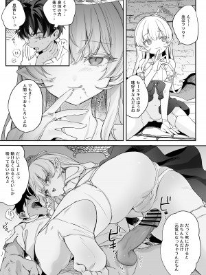 [毛玉牛乳 (玉之けだま)] 血姫夜交-真祖の姫は発情しているっ！- [DL版]_19