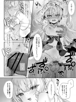 [毛玉牛乳 (玉之けだま)] 血姫夜交-真祖の姫は発情しているっ！- [DL版]_40