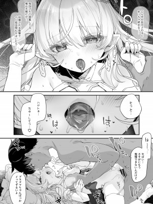 [毛玉牛乳 (玉之けだま)] 血姫夜交-真祖の姫は発情しているっ！- [DL版]_48