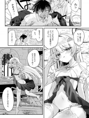 [毛玉牛乳 (玉之けだま)] 血姫夜交-真祖の姫は発情しているっ！- [DL版]_09