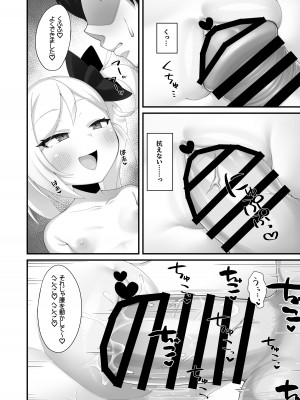 [幻想美甘 (きりみあ)] ムツキちゃんに誘惑されても負けないっっ (ブルーアーカイブ) [DL版]_09