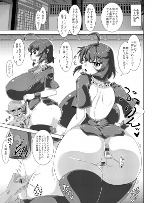 [ケイケイケイローン (ケイ)] どう見てもぬえちゃん純愛ゴブリン姦 (東方Project) [DL版]_04