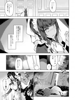 [ガタコマんち (狛形)] まんまるメイドの支配者様《ゴシュジンサマ》(オーバーロード) [DL版]_09