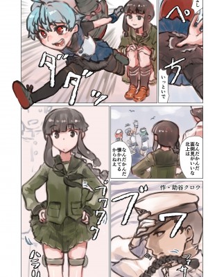 [富士浅間堂 (よろず)] 襁褓合同 丙 (艦隊これくしょん -艦これ-) [DL版]_06