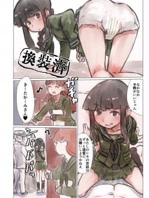 [富士浅間堂 (よろず)] 襁褓合同 丙 (艦隊これくしょん -艦これ-) [DL版]_11