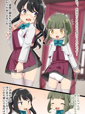 [富士浅間堂 (よろず)] 襁褓合同 丙 (艦隊これくしょん -艦これ-) [DL版]_02