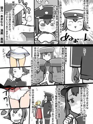 [富士浅間堂 (よろず)] 襁褓合同 丙 (艦隊これくしょん -艦これ-) [DL版]_14