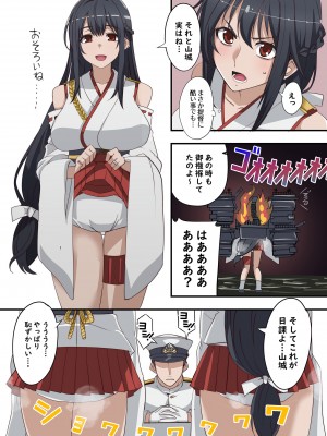 [富士浅間堂 (よろず)] 襁褓合同 丙 (艦隊これくしょん -艦これ-) [DL版]_27