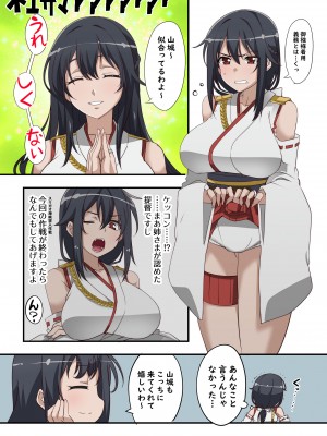 [富士浅間堂 (よろず)] 襁褓合同 丙 (艦隊これくしょん -艦これ-) [DL版]_26