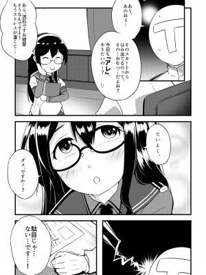 [富士浅間堂 (よろず)] 襁褓合同 丙 (艦隊これくしょん -艦これ-) [DL版]_23