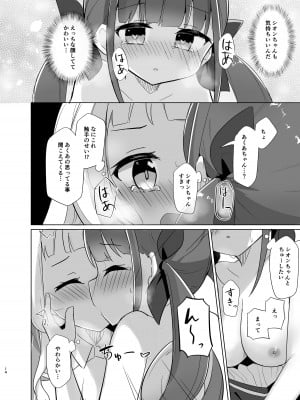 [かなミ] 触手でえっちなことされちゃう (湊あくあ、紫咲シオン)_12