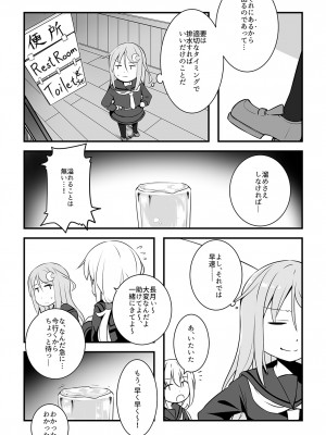 [富士浅間堂 (よろず)] 襁褓合同 乙 (艦隊これくしょん -艦これ-) [DL版]_32