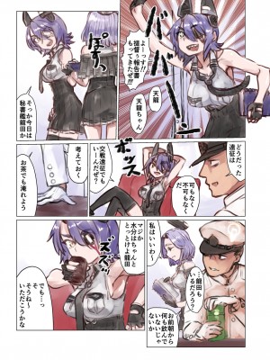 [富士浅間堂 (よろず)] 襁褓合同 乙 (艦隊これくしょん -艦これ-) [DL版]_14