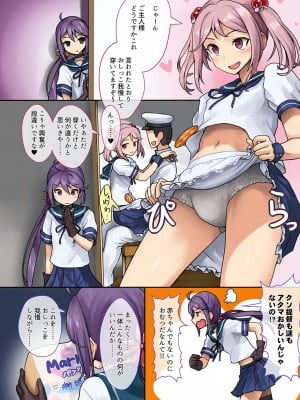 [富士浅間堂 (よろず)] 襁褓合同 乙 (艦隊これくしょん -艦これ-) [DL版]_10