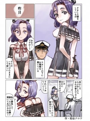 [富士浅間堂 (よろず)] 襁褓合同 乙 (艦隊これくしょん -艦これ-) [DL版]_12