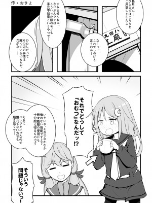 [富士浅間堂 (よろず)] 襁褓合同 乙 (艦隊これくしょん -艦これ-) [DL版]_30