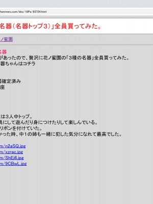 [禁断童話 (童話箱)] 園ジェルに性的行為をしてもいい世界のまとめ_013