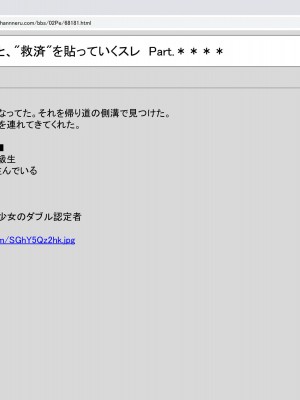 [禁断童話 (童話箱)] 園ジェルに性的行為をしてもいい世界のまとめ_228