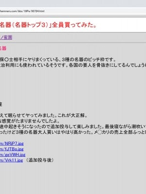 [禁断童話 (童話箱)] 園ジェルに性的行為をしてもいい世界のまとめ_024