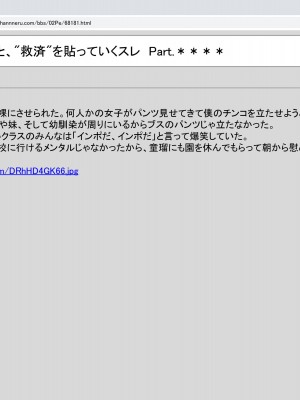 [禁断童話 (童話箱)] 園ジェルに性的行為をしてもいい世界のまとめ_315