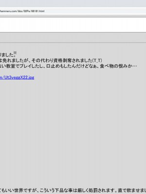 [禁断童話 (童話箱)] 園ジェルに性的行為をしてもいい世界のまとめ_319