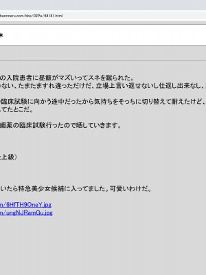 [禁断童話 (童話箱)] 園ジェルに性的行為をしてもいい世界のまとめ_254