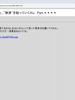 [禁断童話 (童話箱)] 園ジェルに性的行為をしてもいい世界のまとめ_215