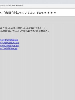 [禁断童話 (童話箱)] 園ジェルに性的行為をしてもいい世界のまとめ_062