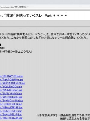 [禁断童話 (童話箱)] 園ジェルに性的行為をしてもいい世界のまとめ_201