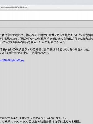 [禁断童話 (童話箱)] 園ジェルに性的行為をしてもいい世界のまとめ_034