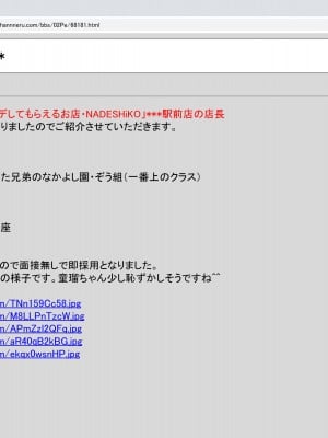 [禁断童話 (童話箱)] 園ジェルに性的行為をしてもいい世界のまとめ_145