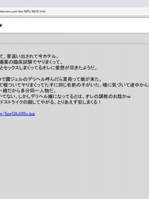 [禁断童話 (童話箱)] 園ジェルに性的行為をしてもいい世界のまとめ_279