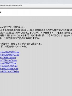 [禁断童話 (童話箱)] 園ジェルに性的行為をしてもいい世界のまとめ_126