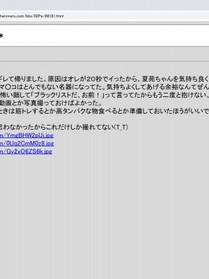 [禁断童話 (童話箱)] 園ジェルに性的行為をしてもいい世界のまとめ_121