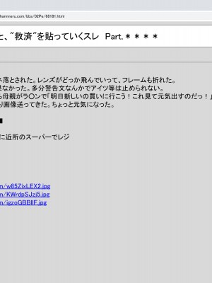 [禁断童話 (童話箱)] 園ジェルに性的行為をしてもいい世界のまとめ_218