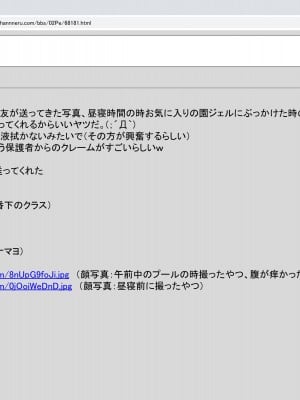 [禁断童話 (童話箱)] 園ジェルに性的行為をしてもいい世界のまとめ_003