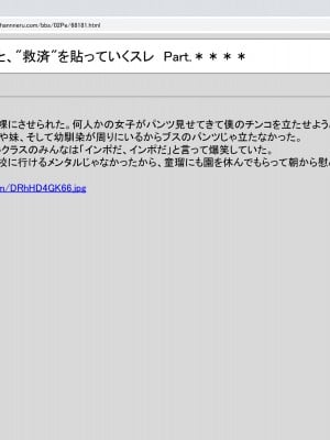 [禁断童話 (童話箱)] 園ジェルに性的行為をしてもいい世界のまとめ_155