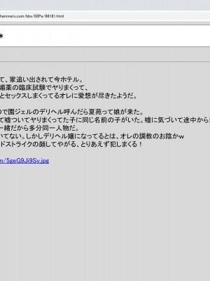 [禁断童話 (童話箱)] 園ジェルに性的行為をしてもいい世界のまとめ_119