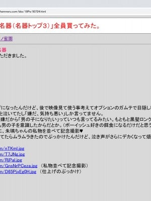 [禁断童話 (童話箱)] 園ジェルに性的行為をしてもいい世界のまとめ_018