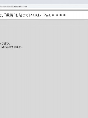 [禁断童話 (童話箱)] 園ジェルに性的行為をしてもいい世界のまとめ_238