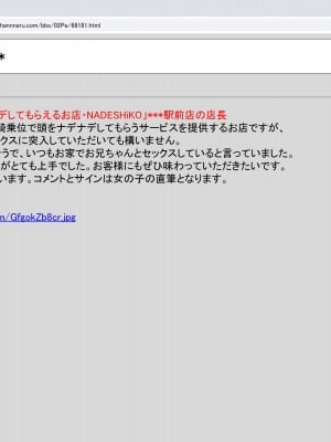 [禁断童話 (童話箱)] 園ジェルに性的行為をしてもいい世界のまとめ_151