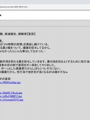 [禁断童話 (童話箱)] 園ジェルに性的行為をしてもいい世界のまとめ_113