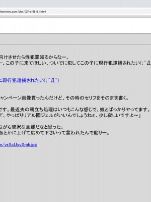 [禁断童話 (童話箱)] 園ジェルに性的行為をしてもいい世界のまとめ_036