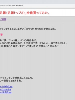 [禁断童話 (童話箱)] 園ジェルに性的行為をしてもいい世界のまとめ_189