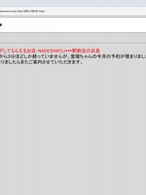 [禁断童話 (童話箱)] 園ジェルに性的行為をしてもいい世界のまとめ_313