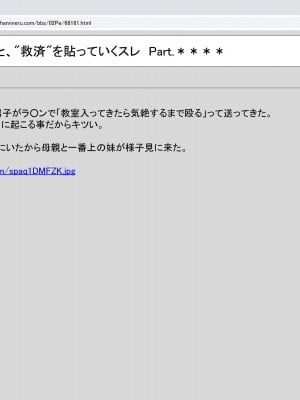 [禁断童話 (童話箱)] 園ジェルに性的行為をしてもいい世界のまとめ_039