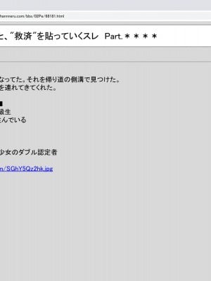 [禁断童話 (童話箱)] 園ジェルに性的行為をしてもいい世界のまとめ_068