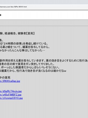 [禁断童話 (童話箱)] 園ジェルに性的行為をしてもいい世界のまとめ_273