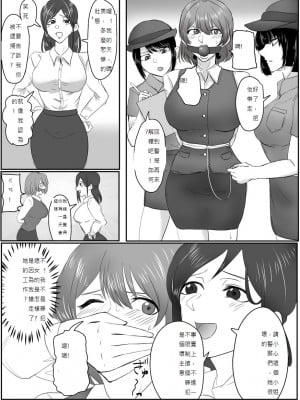 [ハイロゥ] 逮捕されちゃうお姉さん1-5 [純真漢化組]_03