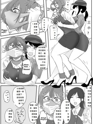 [ハイロゥ] 逮捕されちゃうお姉さん1-5 [純真漢化組]_16